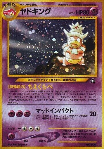 Slowking – Holo