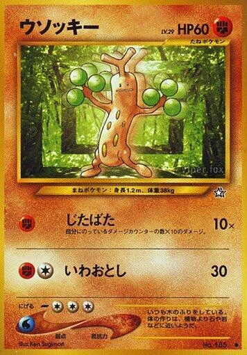 Sudowoodo – Normal