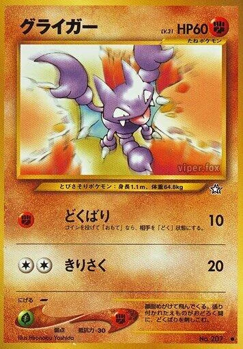 Gligar – Normal
