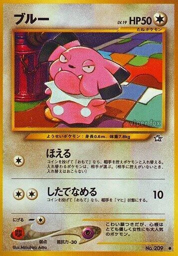 Snubbull – Normal