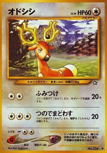 Stantler – Normal