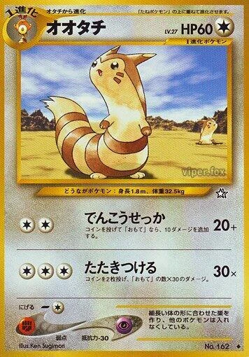 Furret – Normal