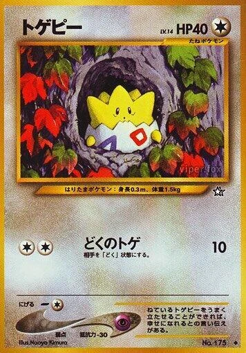 Togepi – Normal