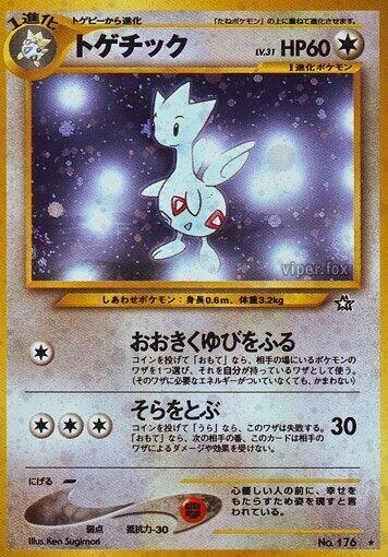 Togetic – Holo