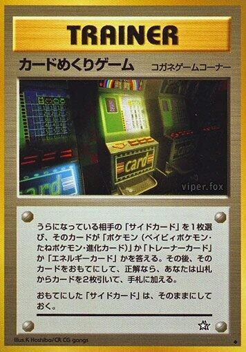Card-Flip Game – Normal