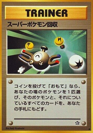 Super Scoop Up – Normal