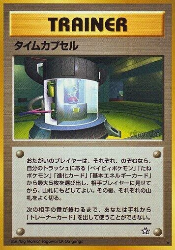Time Capsule – Normal