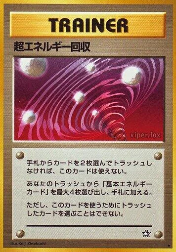 Super Energy Retrieval – Normal