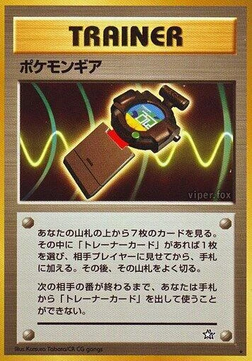 PokéGear – Normal