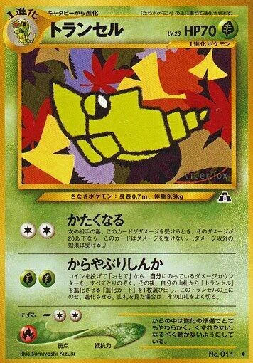 Metapod – Normal