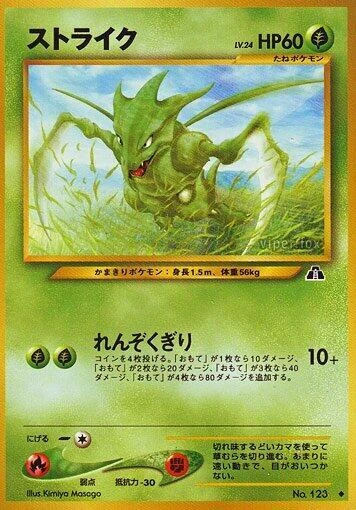 Scyther – Normal