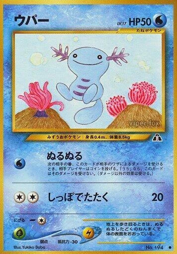 Wooper – Normal