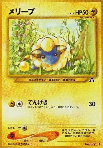 Mareep – Normal