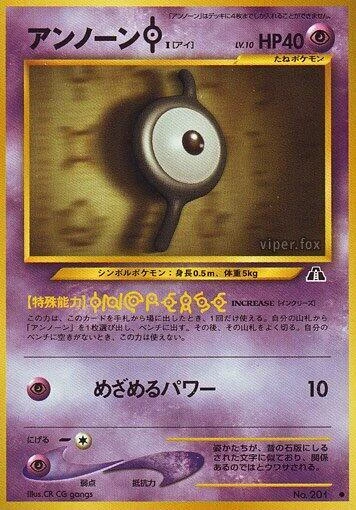 Unown [I] – Normal