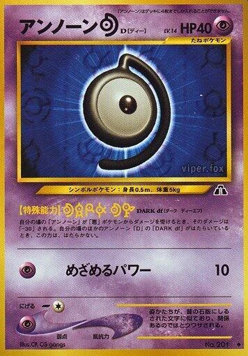 Unown [D] – Normal