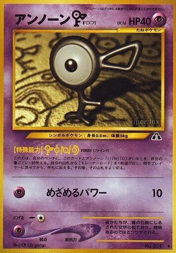 Unown [F] – Normal