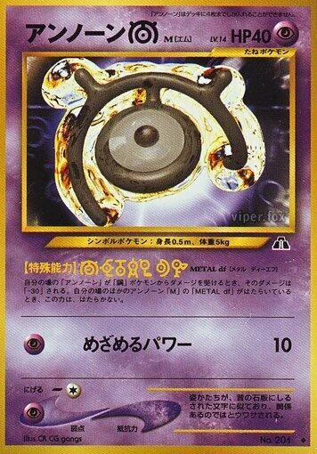 Unown [M] – Normal