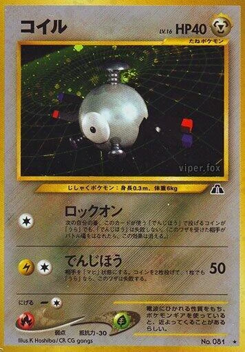 Magnemite – Holo