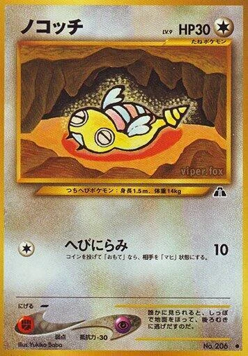 Dunsparce – Normal