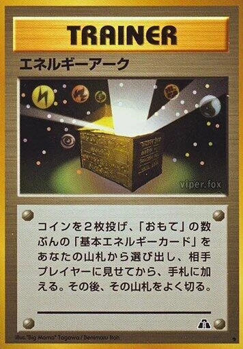 Energy Ark – Normal