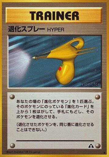 Hyper Devolution Spray – Normal