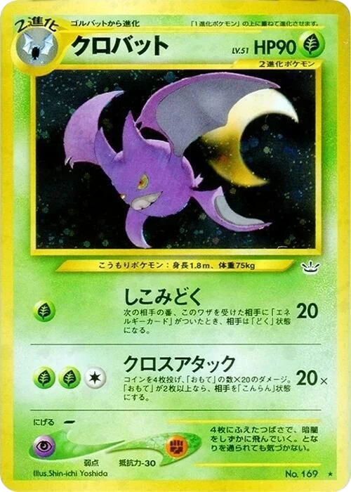Crobat