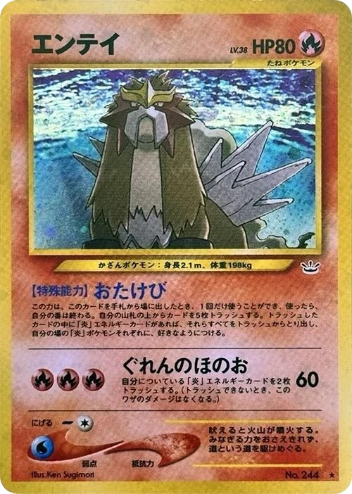 Entei