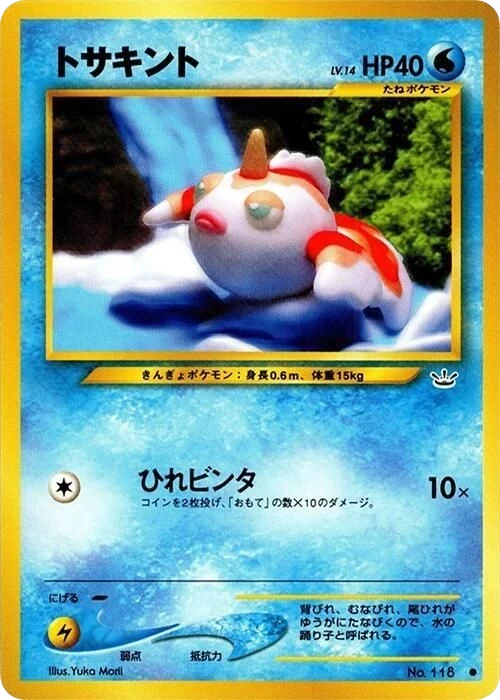 Goldeen