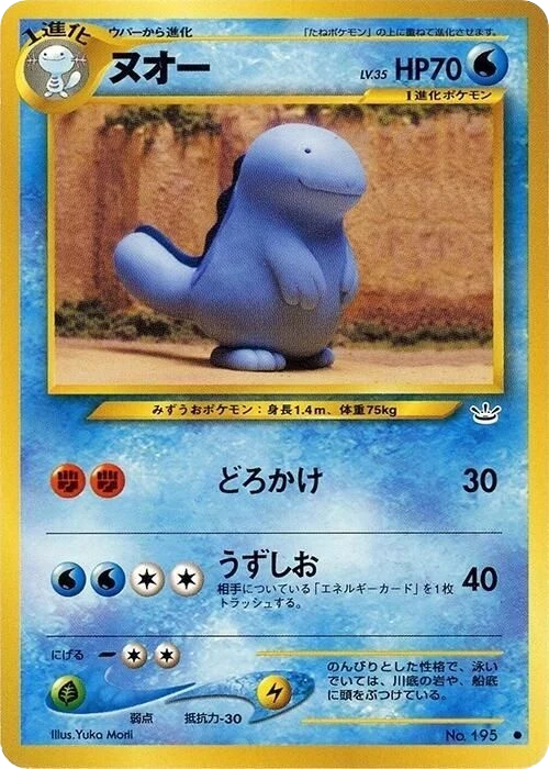 Quagsire
