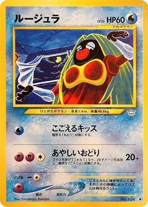 Jynx
