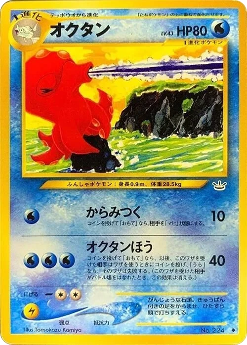 Octillery