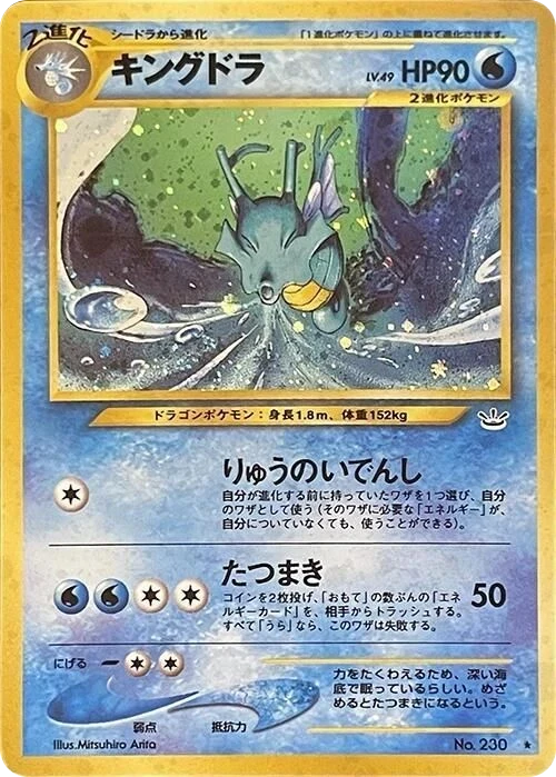 Kingdra