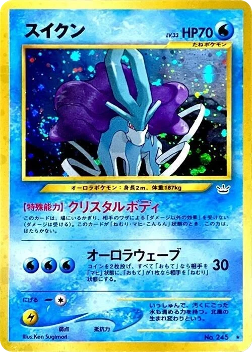 Suicune