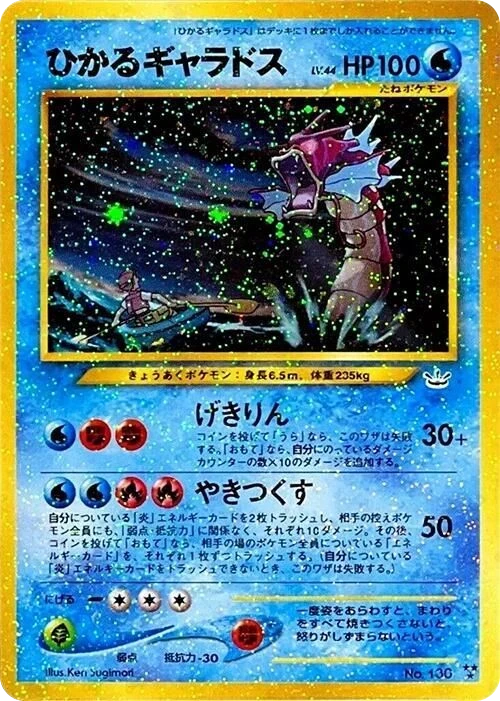 Shining Gyarados