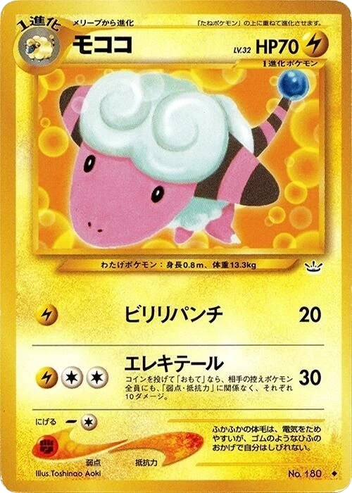 Flaaffy