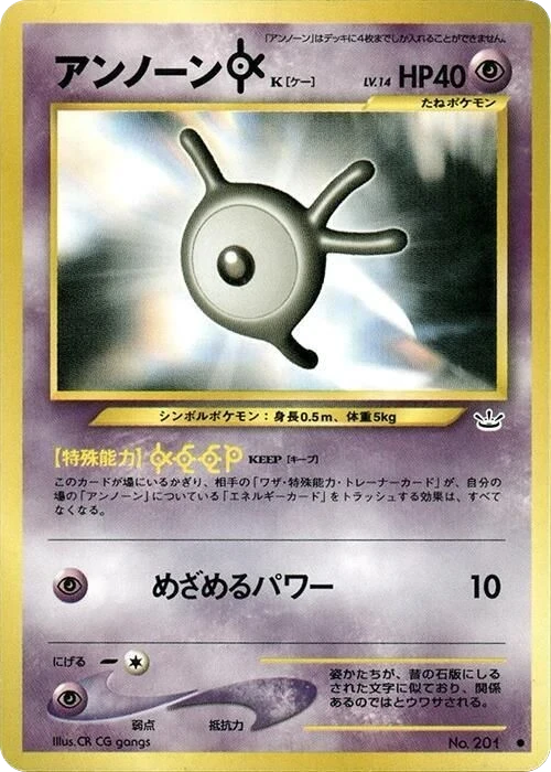 Unown [K]