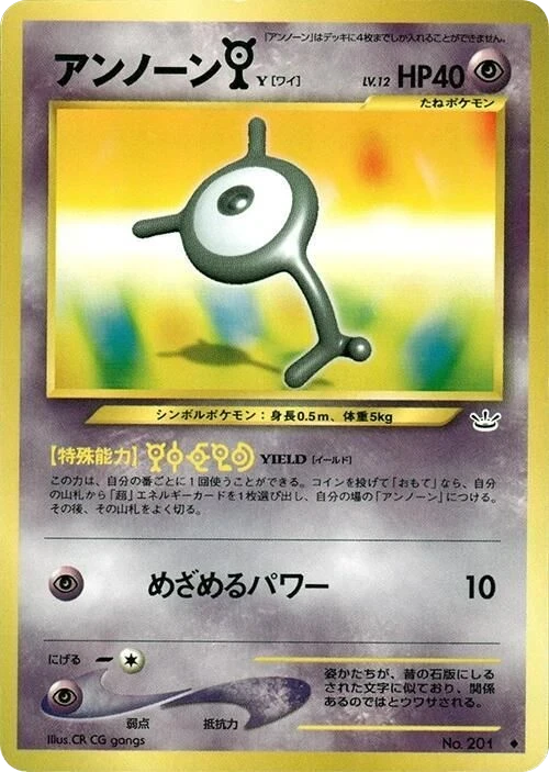 Unown [Y] – Normal