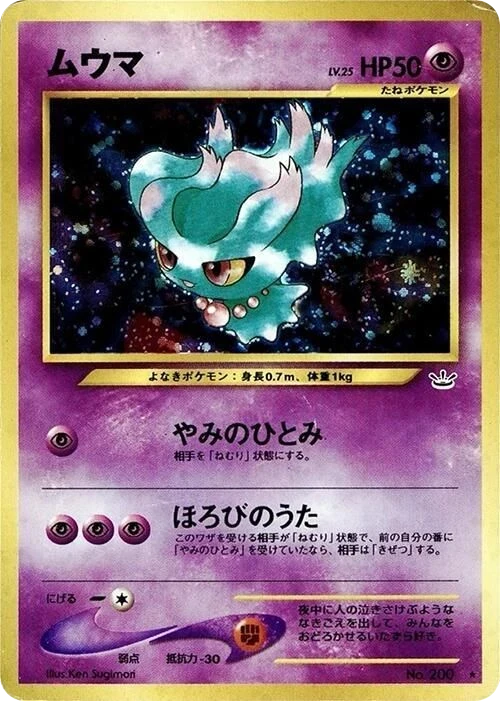 Misdreavus
