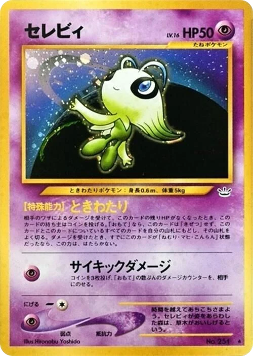 Celebi