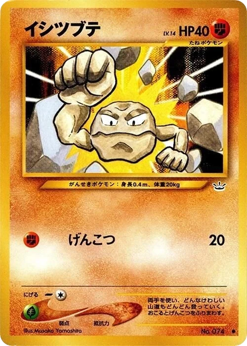 Geodude