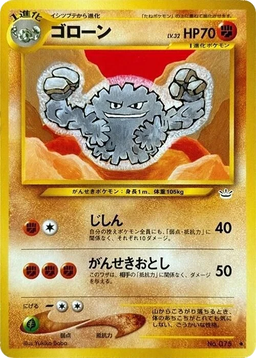 Graveler