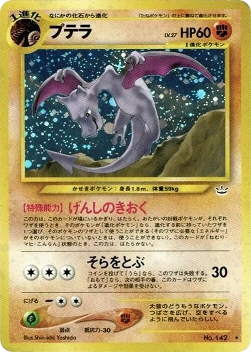 Aerodactyl – Holo