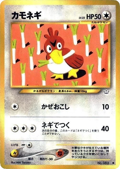 Farfetch'd – Normal