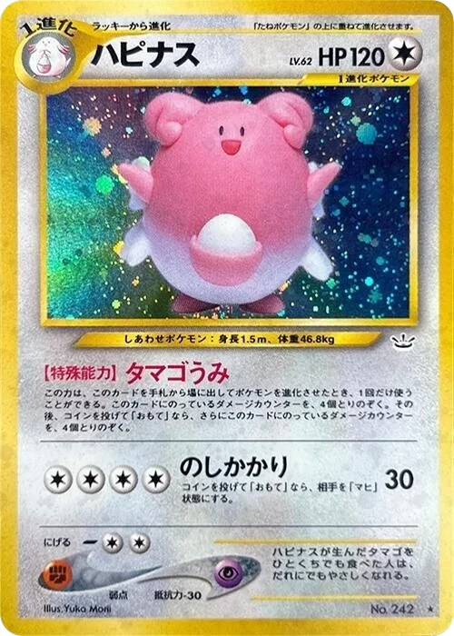 Blissey – Holo