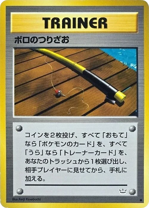 Old Rod – Normal