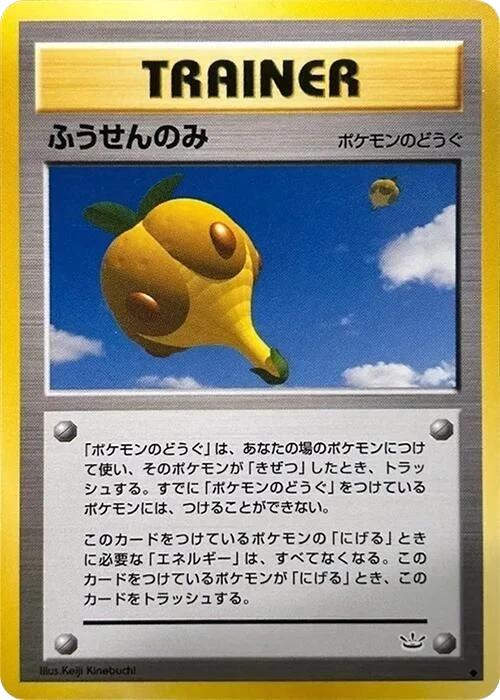 Balloon Berry – Normal