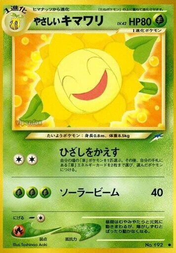 Light Sunflora – Normal
