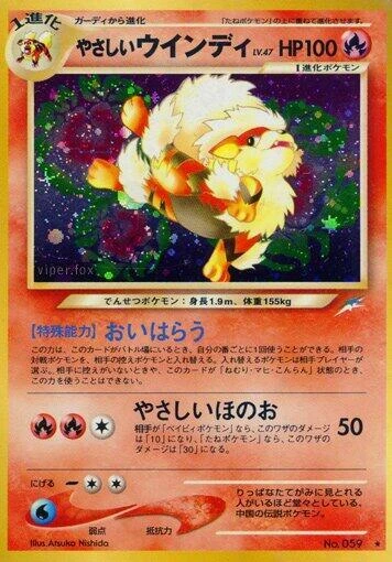 Light Arcanine – Holo
