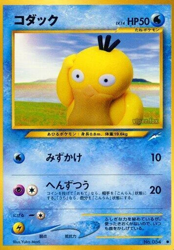 Psyduck – Normal