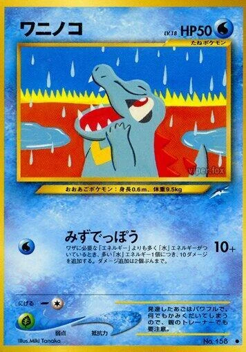 Totodile – Normal